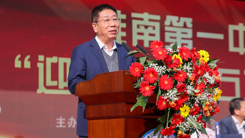 1763385176117529.jpg 程培华理事长讲话.jpg